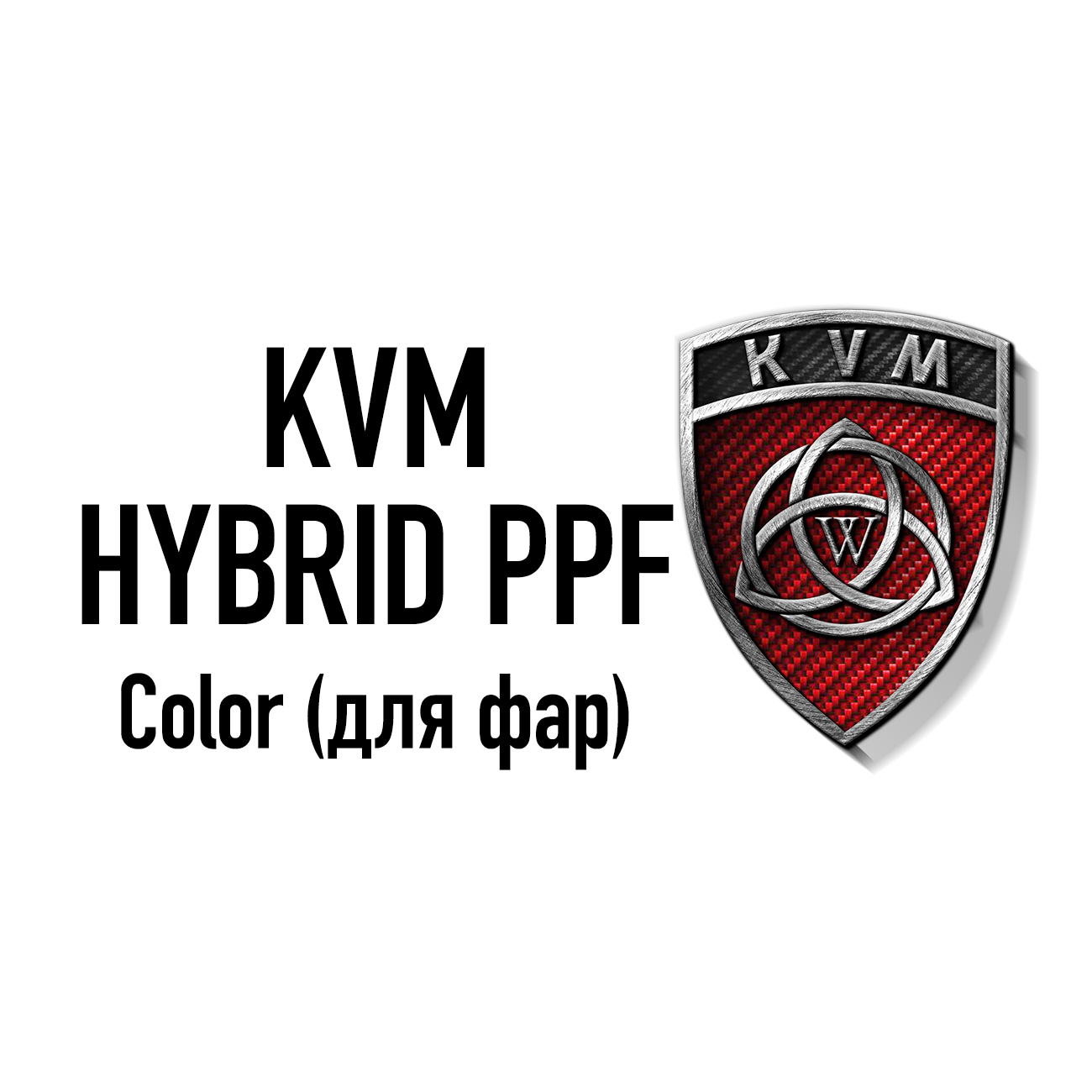 KVM HYBRID COLOR PPF